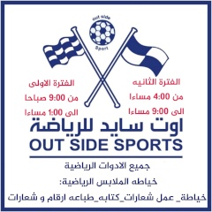 Out Side Sport